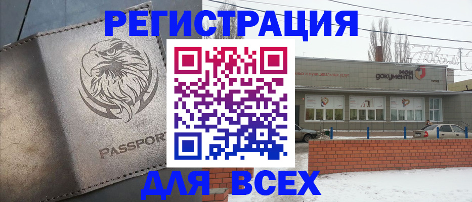 временная прописка в Орехово-Зуево