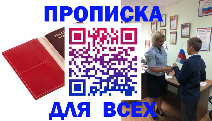 где прописаться в Орехово-Зуево