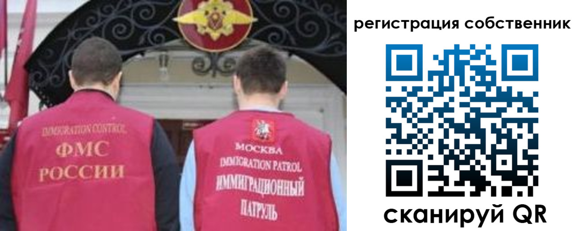 прописка от собственника в Орехово-Зуево
