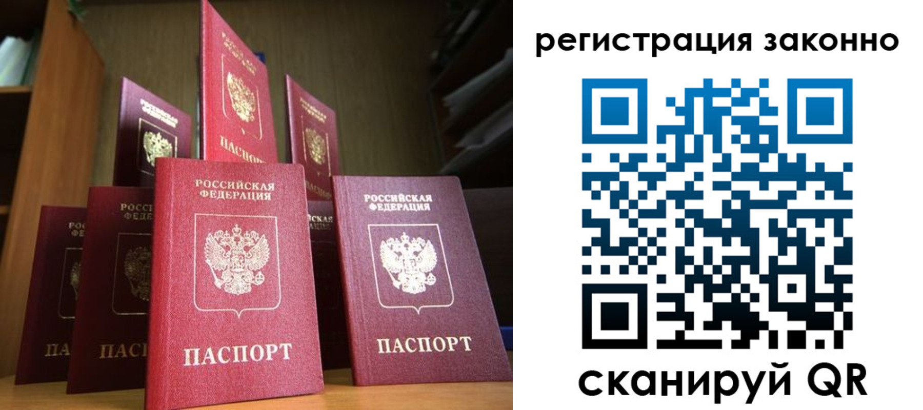 временная регистрация надежно в Орехово-Зуево