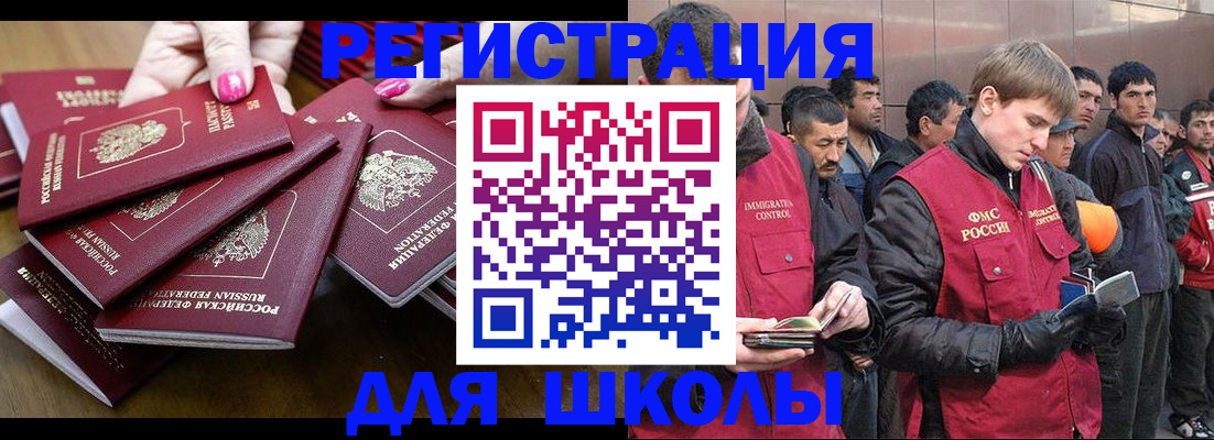 временная регистрация в квартире в Орехово-Зуево