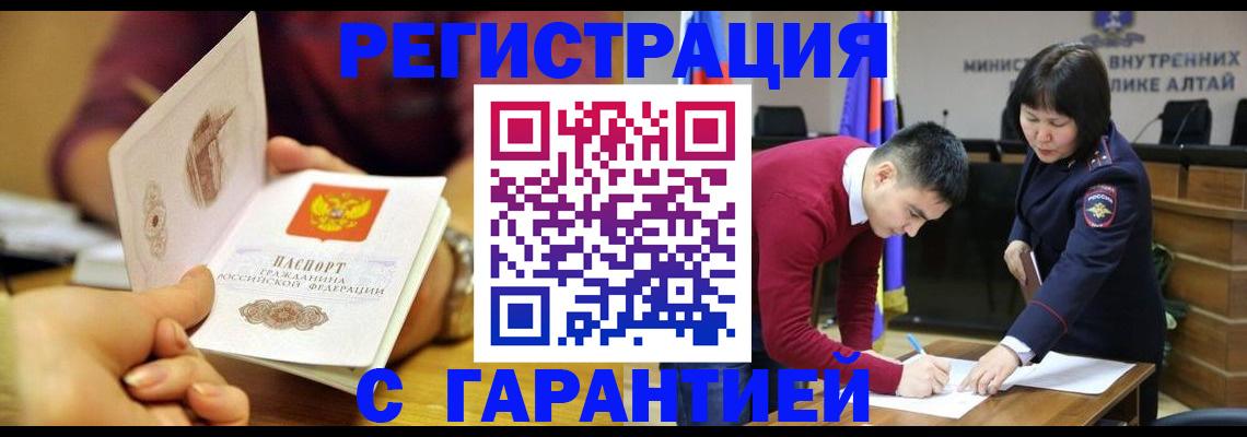 временная регистрация для всех в Орехово-Зуево