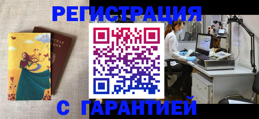 временная регистрация надежно в Орехово-Зуево