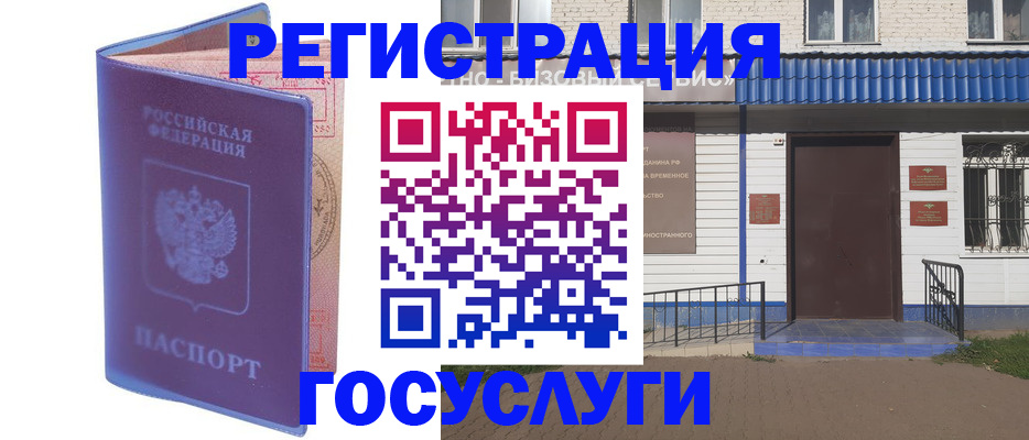 прописка ребенка в Орехово-Зуево
