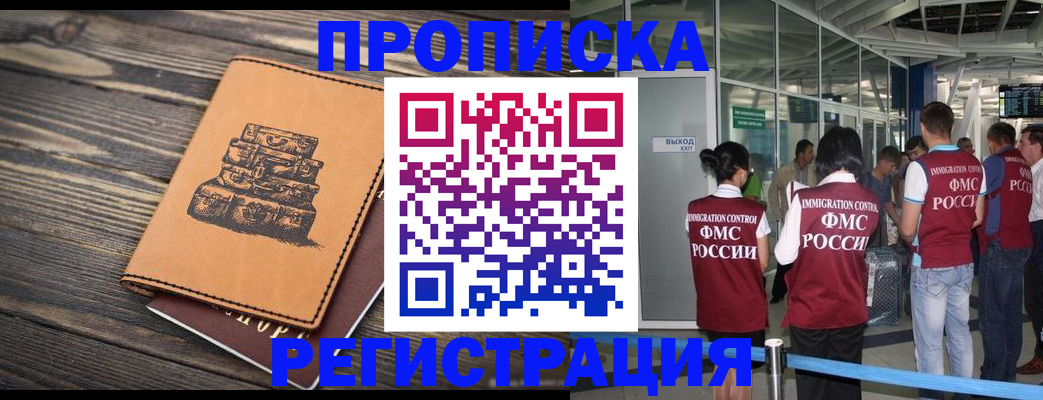 прописка в квартире в Орехово-Зуево